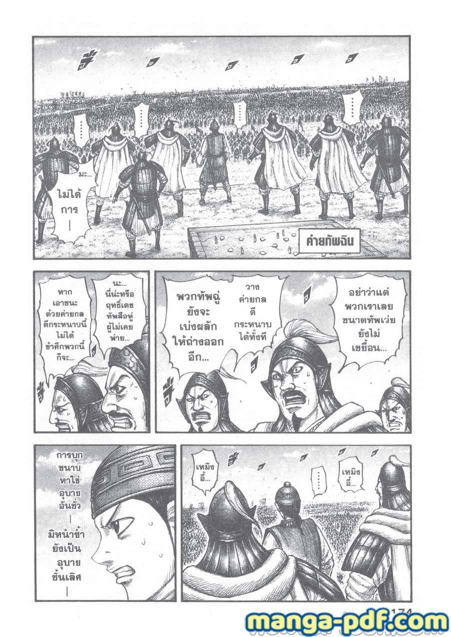 Kingdom-655-10.jpg